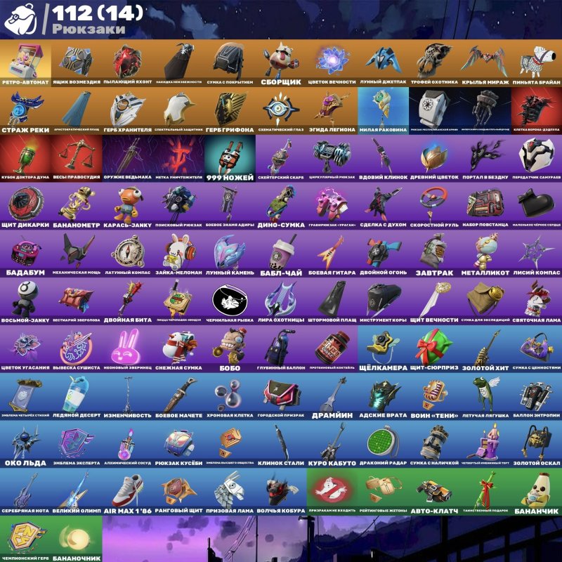 🎨 57 skins | 🌟 Fortnite account