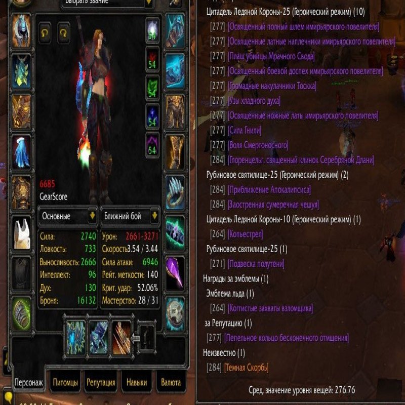 🎮 WoW акаунт | 80 рівень | Альянс | Lich King