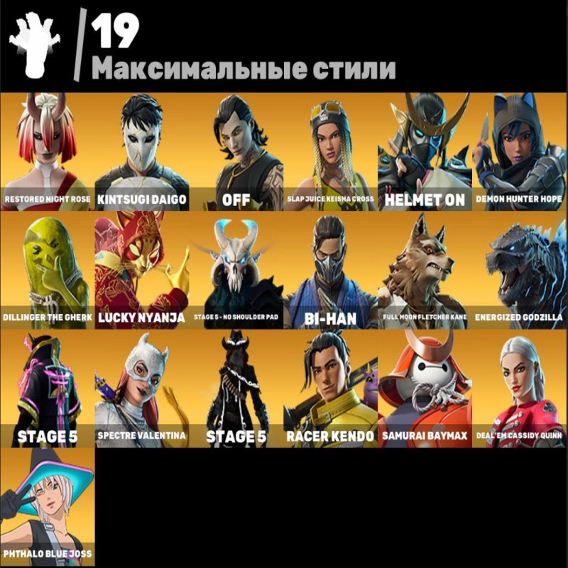🎨 47 скінів | 🌟 Fortnite акаунт