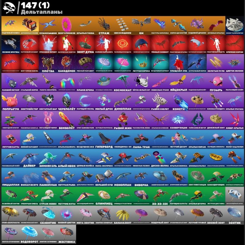 🎨 127 скінів | 🌟 Fortnite акаунт