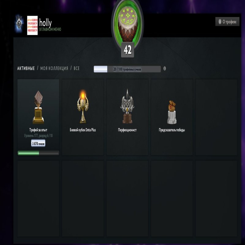 🏅 MMR 1700 | 🕒 1036 годин | 🛡 9080