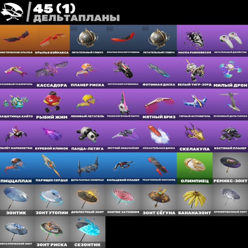 🎨 32 skins | 🌟 Fortnite account