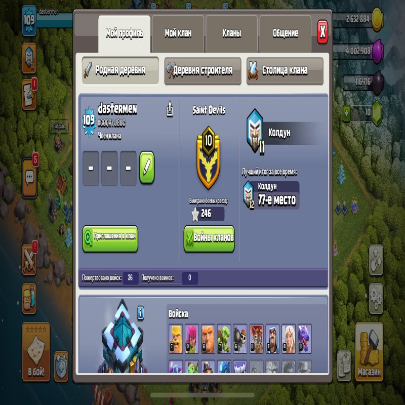 🏰 Clash of Clans акаунт | Ратуша 13 рівень | Рівень 0