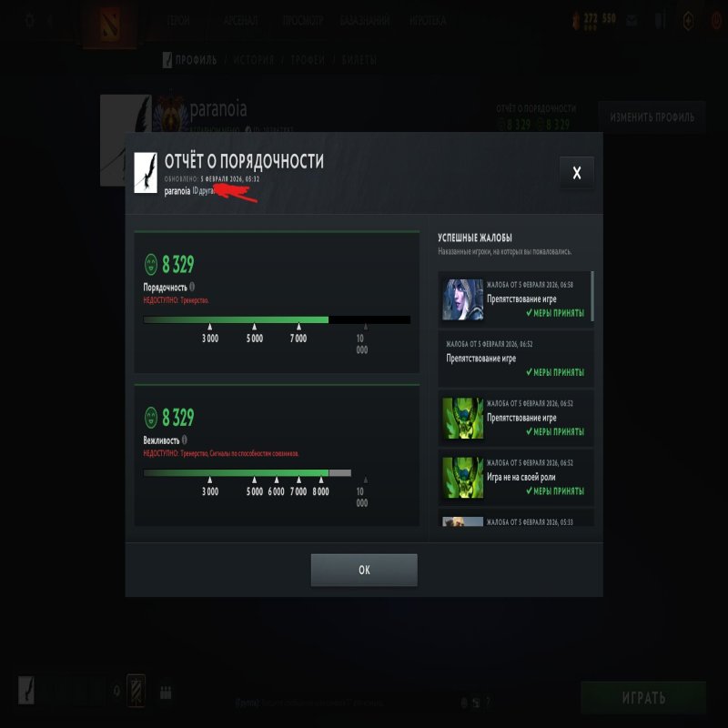 🏅 MMR 2000 | 🕒 100 hours | 🛡 10000