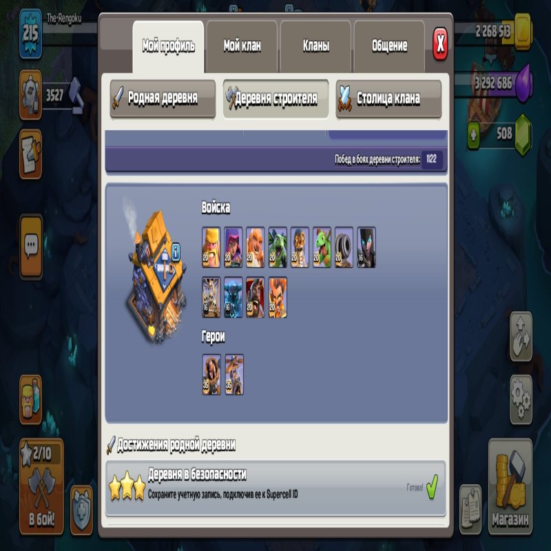 🏰 Clash of Clans акаунт | Ратуша 17 рівень | Рівень 100