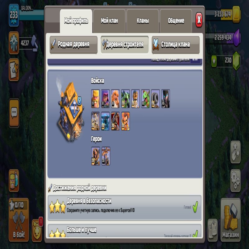 🏰 Clash of Clans акаунт | Ратуша 17 рівня | Рівень 236