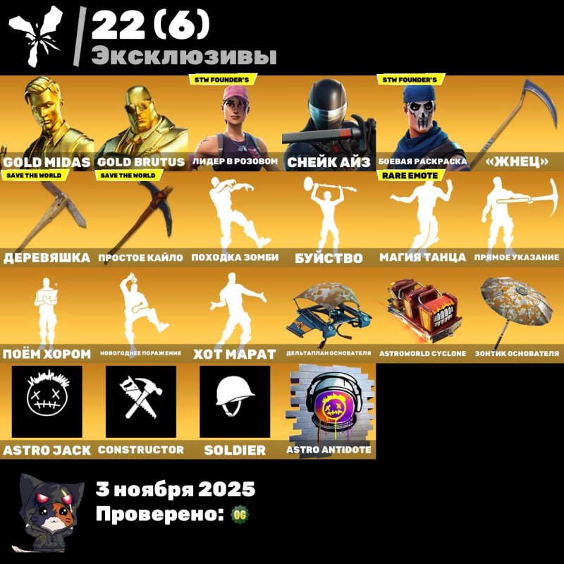 🎨 114 skins | 🌟 Fortnite account