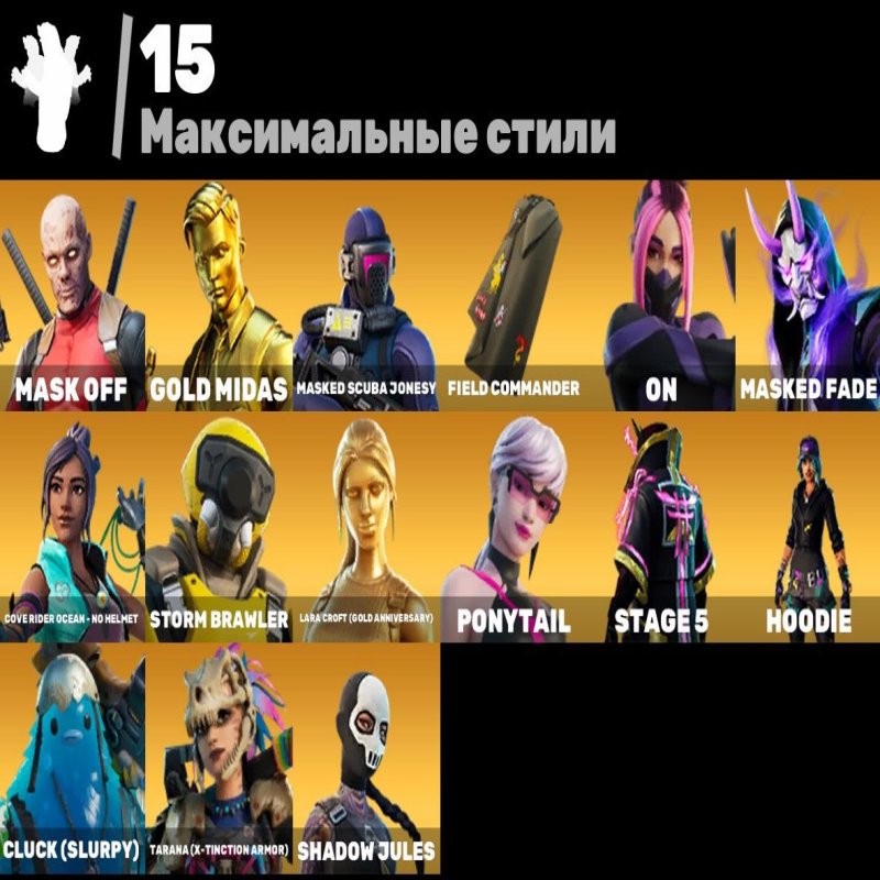 🎨 166 скінів | 🌟 Fortnite акаунт