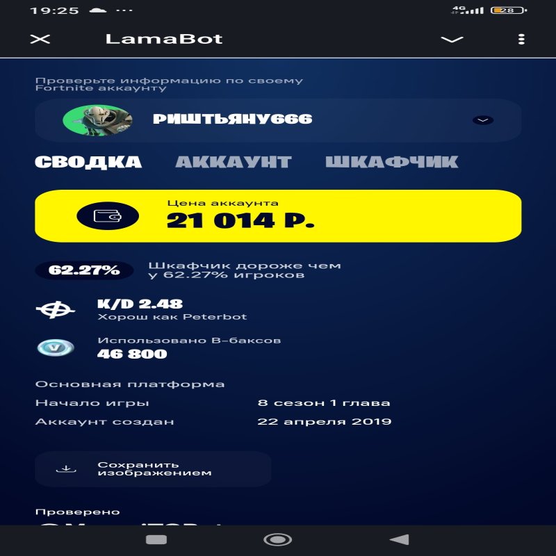 🎨 144 skins | 🌟 Fortnite account