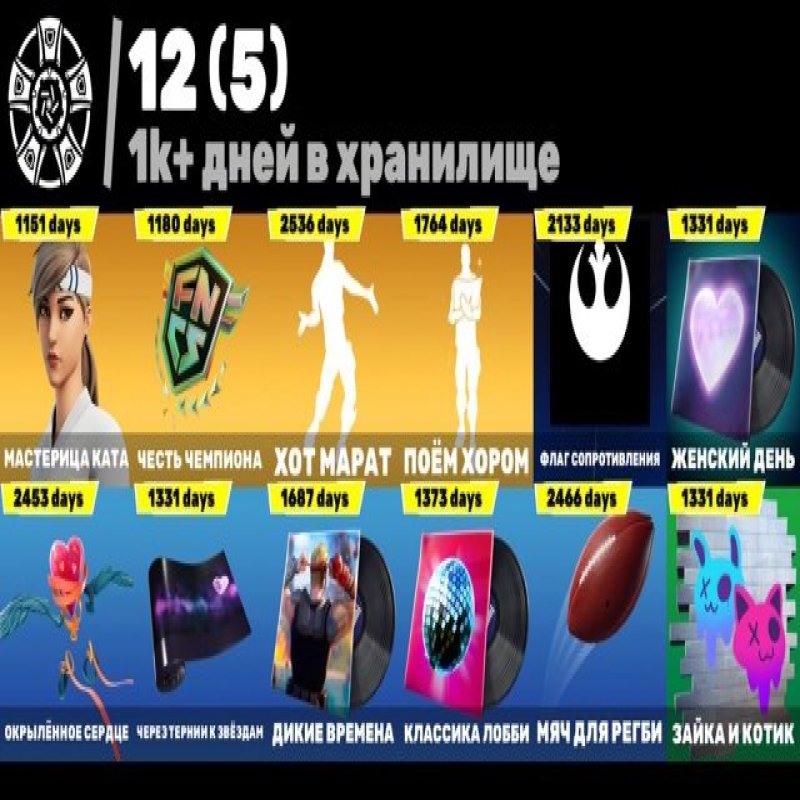 🎮 229 скінів | 🌟 Fortnite акаунт