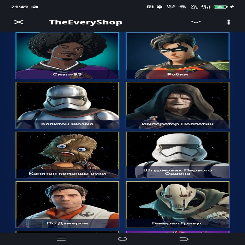 🎨 123 skins | 🌟 Fortnite account