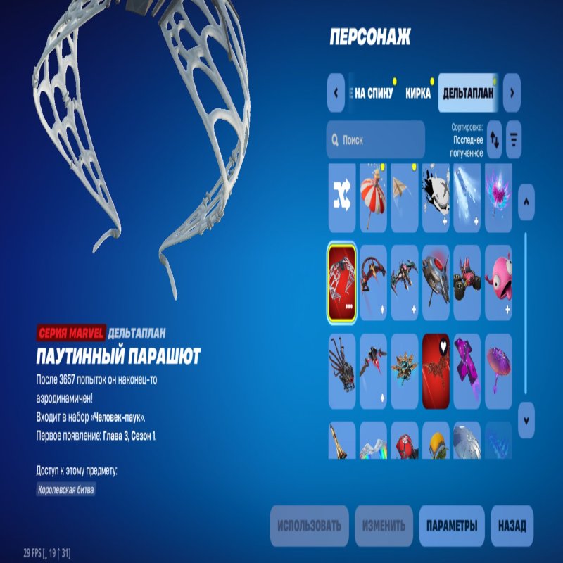 🎨 20 скінів | 🌟 Fortnite акаунт