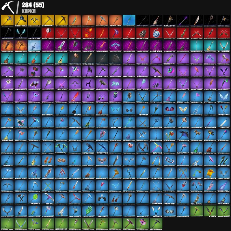 🎨 277 skins | 🌟 Fortnite account