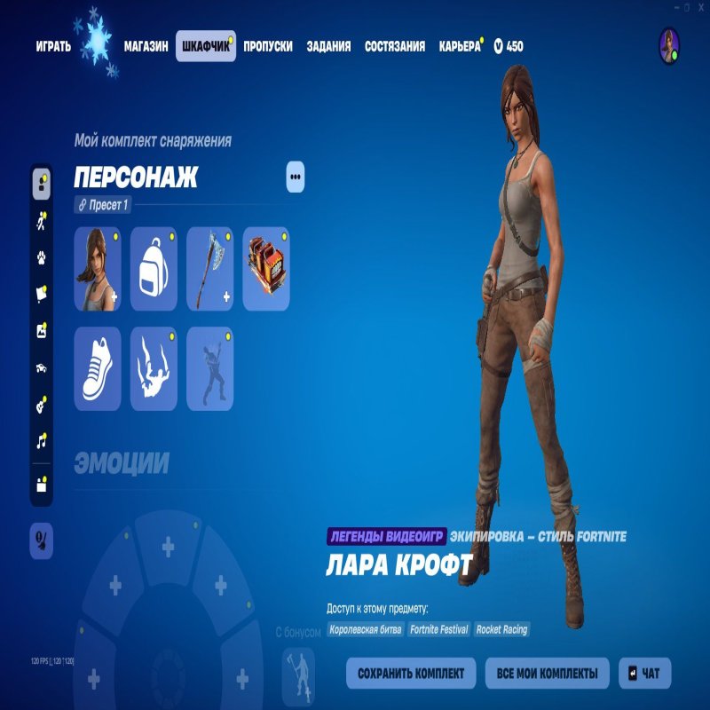 🎨 46 скинов | 🌟 Fortnite аккаунт