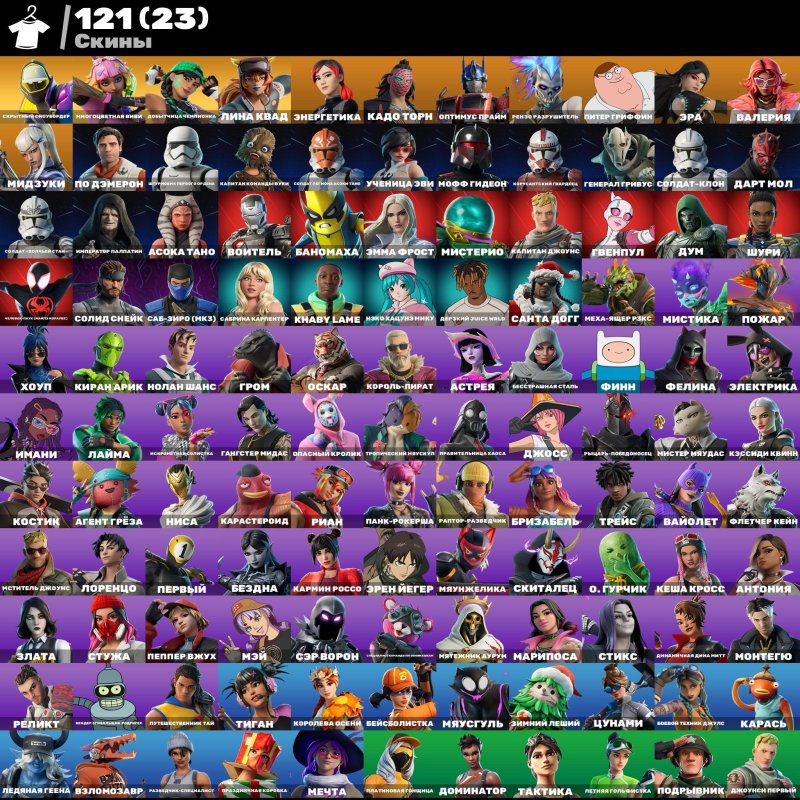 🎨 121 skins | 🌟 Fortnite account