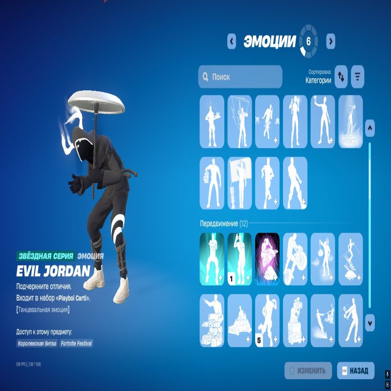 🎨 36 скінів | 🌟 Fortnite акаунт