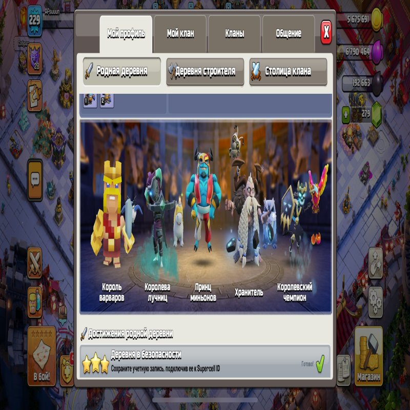 🏰 Clash of Clans акаунт | Ратуша 18 | Рівень 0