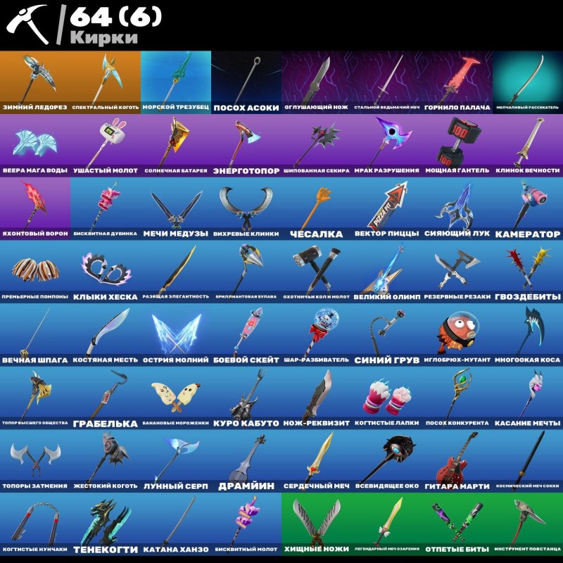 🎨 49 skins | 🌟 Fortnite account
