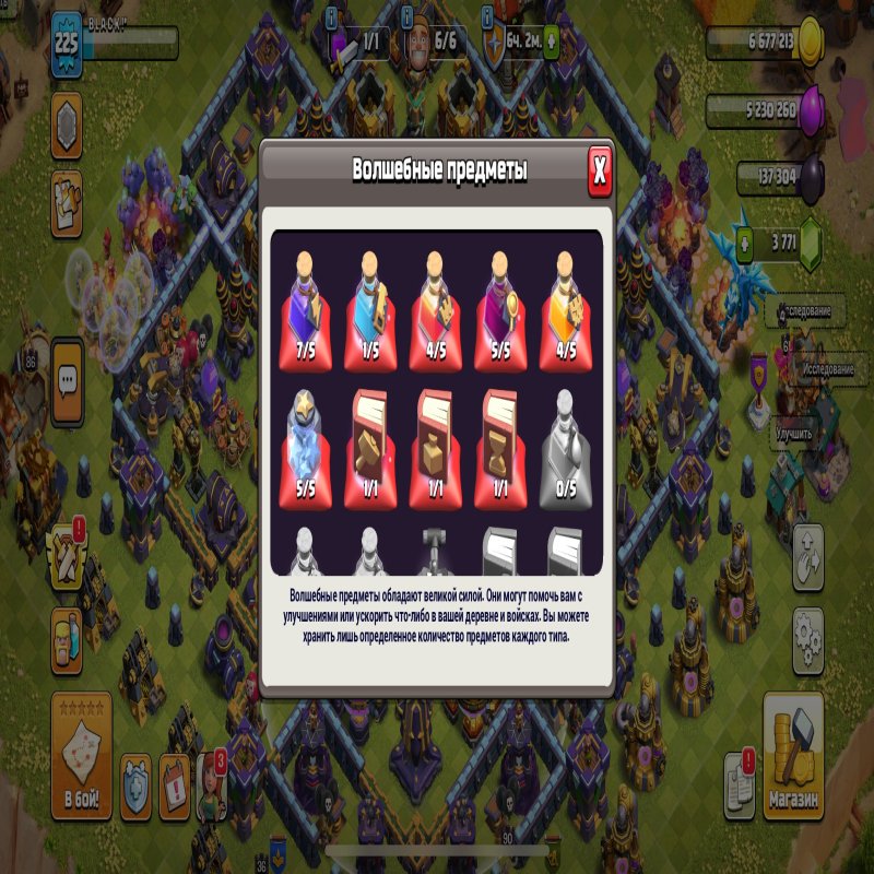 🏰 Clash of Clans акаунт | Ратуша 16 | Рівень 225