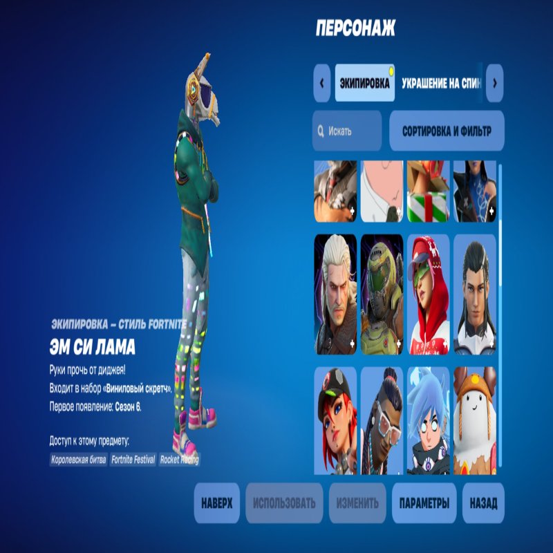 🎨 49 скінів | 🌟 Fortnite акаунт