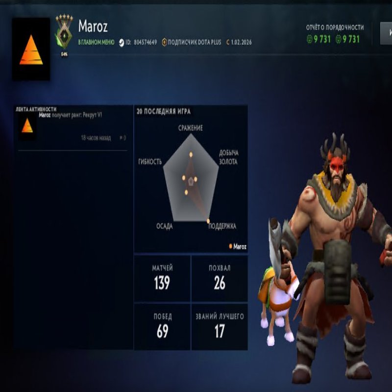 🏅 MMR 700 | 🕒 234 hours | 🛡 9731