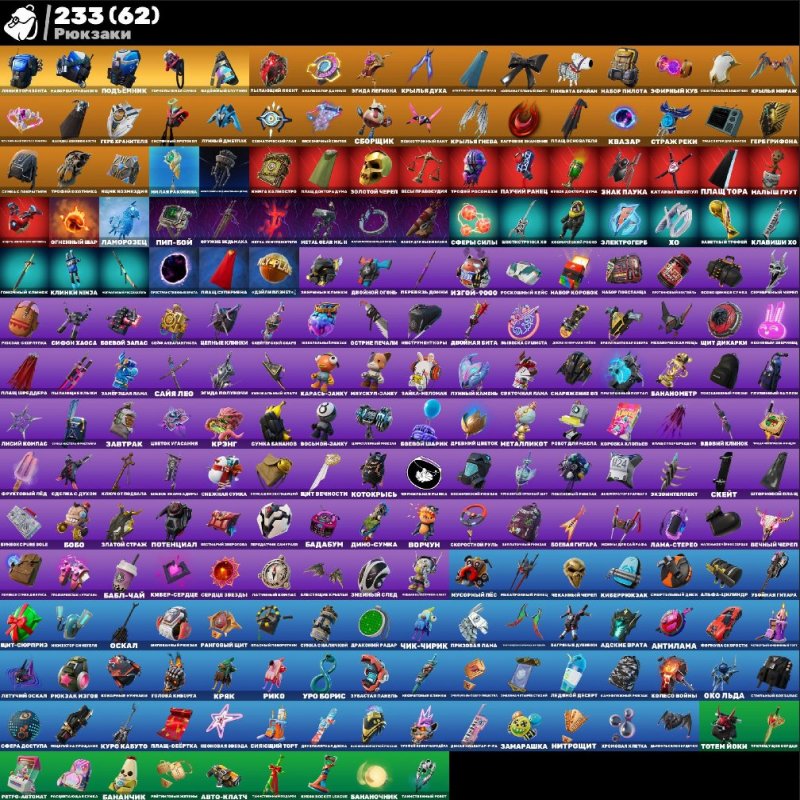 🎨 207 скінів | 🌟 Fortnite акаунт