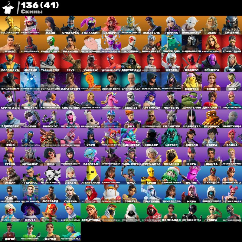 🎨 136 skins | 🌟 Fortnite account