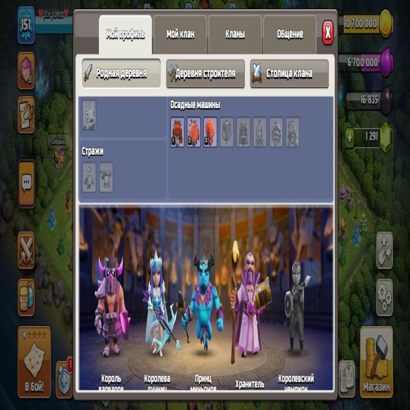 🏰 Clash of Clans акаунт | 12 ратуша | Рівень 494 ЛВК.