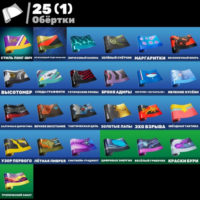 🎨 32 скина | 🌟 Fortnite аккаунт