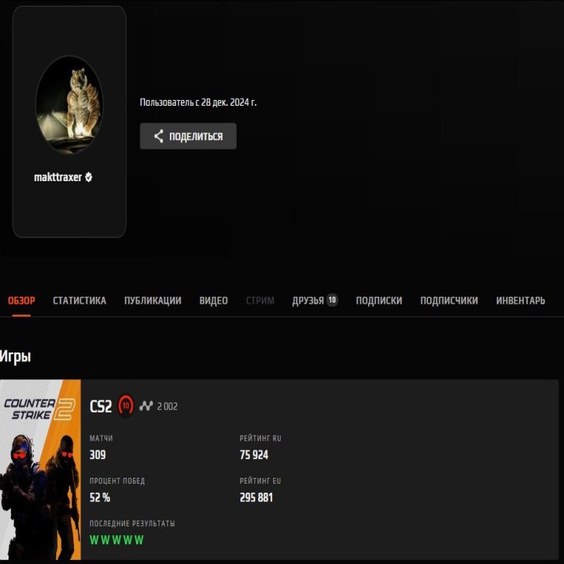 🎮 Faceit LVL 10 | ⚡ ELO 2002 | 🕒 377 годин — Готовий до змагальних матчів