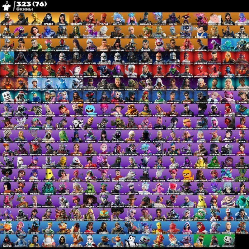 🎨 323 skins | 🌟 Fortnite account