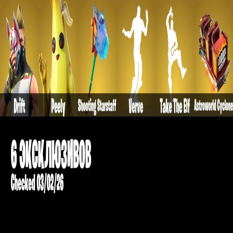 🎨 27 skins | 🌟 Fortnite account