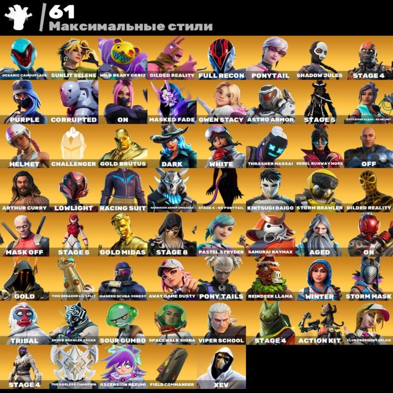 🎨 194 skins | 🌟 Fortnite account