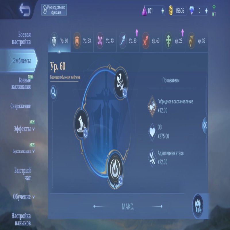 🎮 Mobile Legends аккаунт | Эпик | 67 героев | 101 обликов