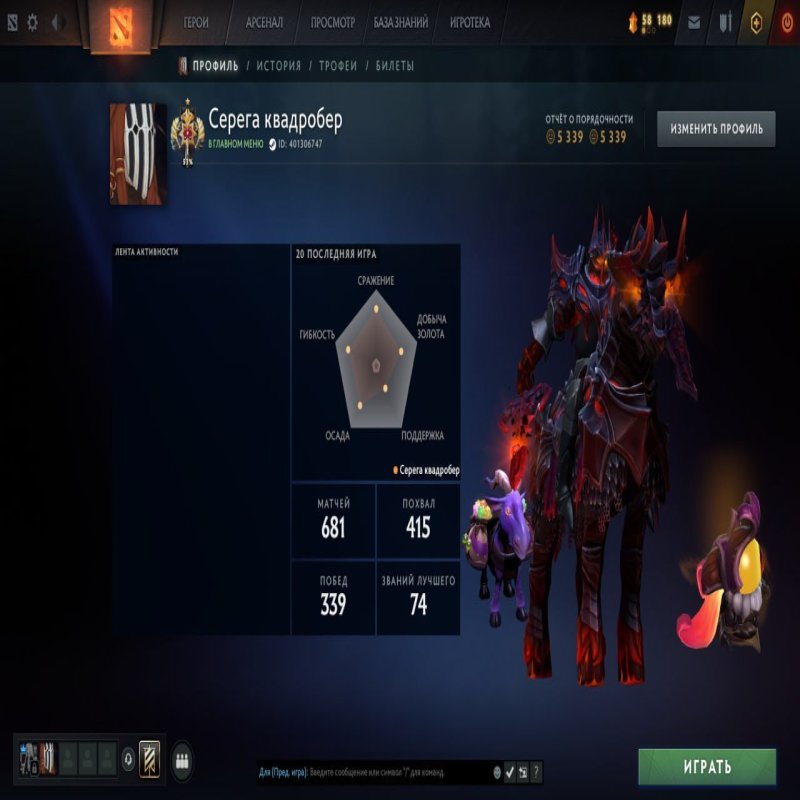 🏅 MMR 3163 | 🕒 1580 годин | 🛡 5339