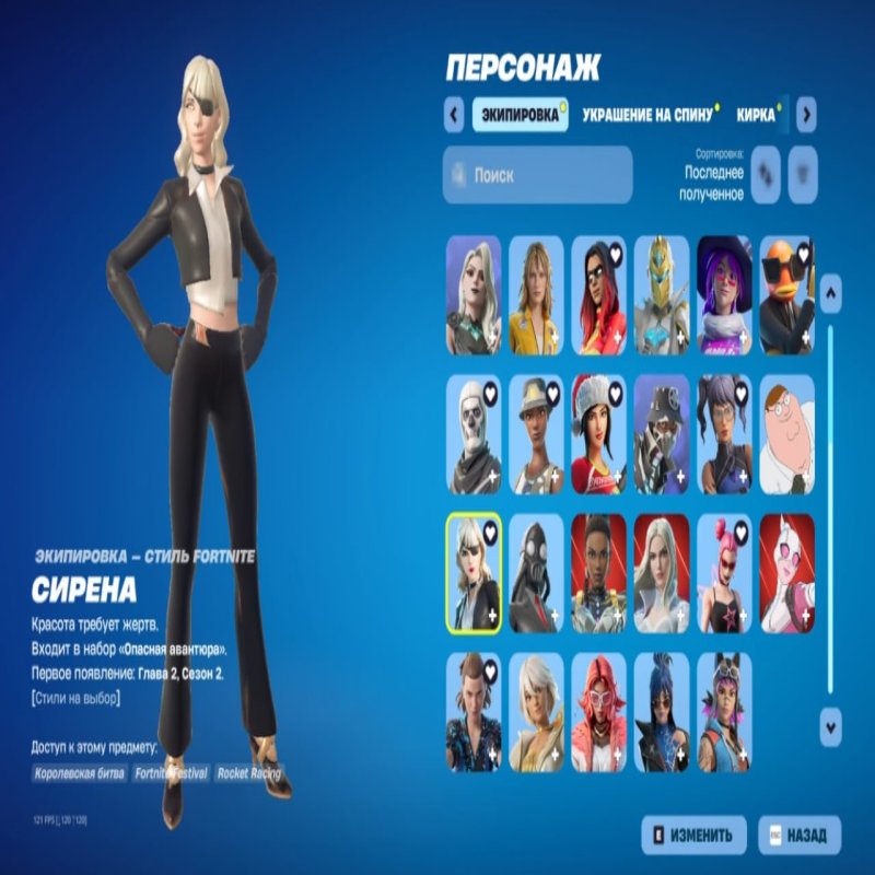 🎨 75 скінів | 🌟 Fortnite акаунт