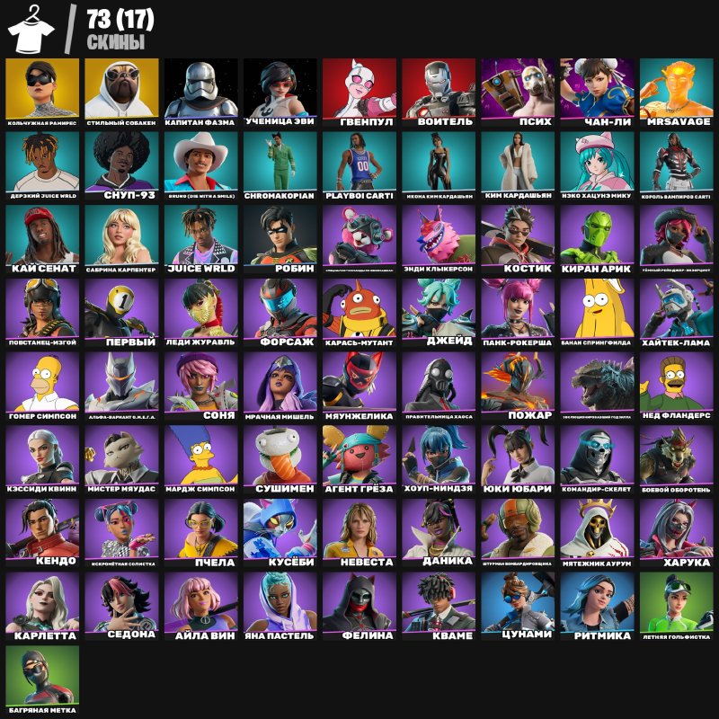 🎨 73 скінів | 🌟 Fortnite акаунт