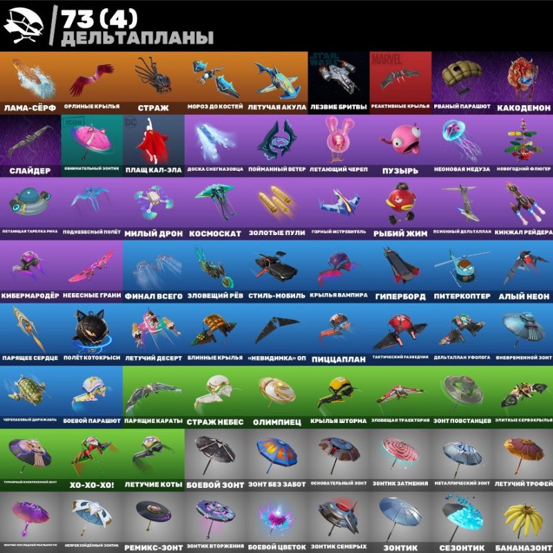 🎨 44 скінів | 🌟 Fortnite акаунт