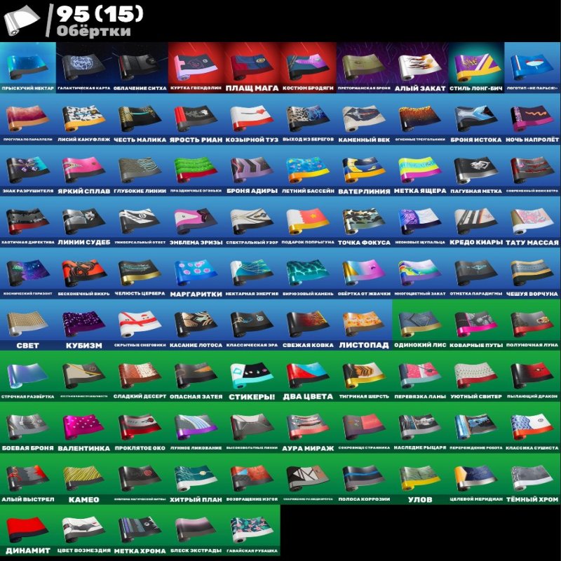 🎨 150 скінів | 🌟 Fortnite акаунт