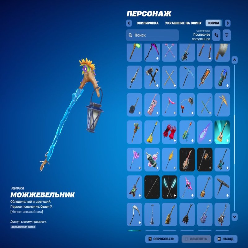 🎨 50 скінів | 🌟 Fortnite акаунт