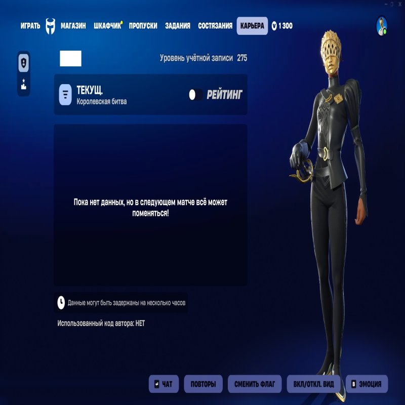🎨 18 skins | 🌟 Fortnite account