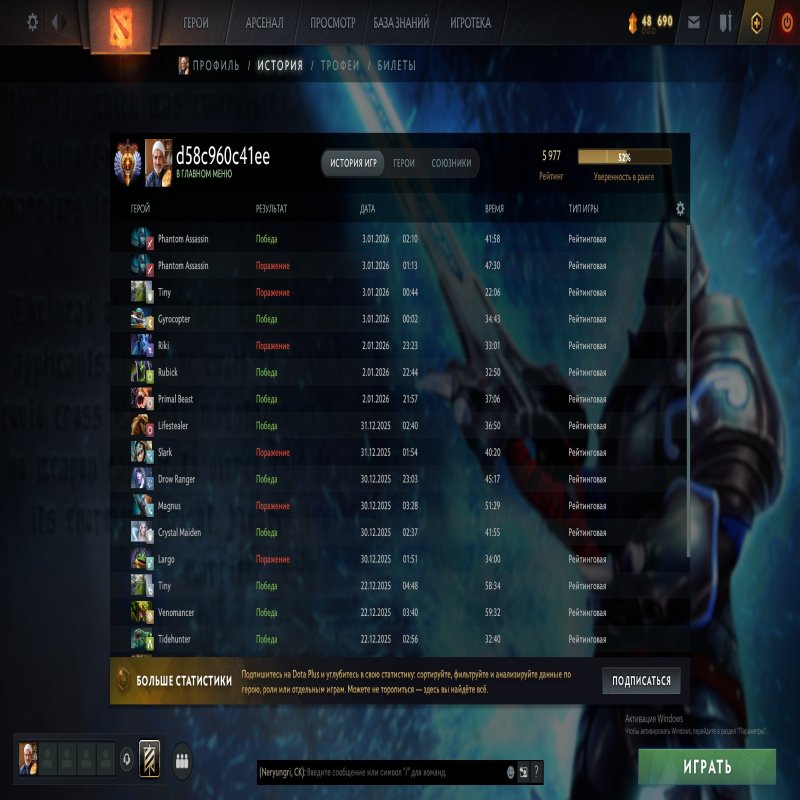 🏅 MMR 5977 | 🕒 617 hours | 🛡 12000