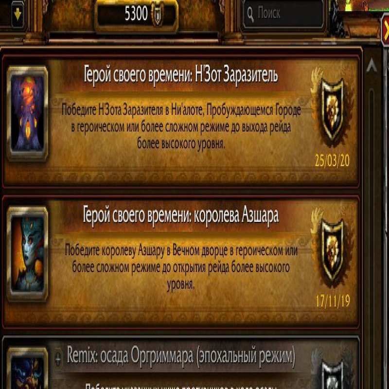 🎮 WoW account | Level 50 | Alliance | Any server