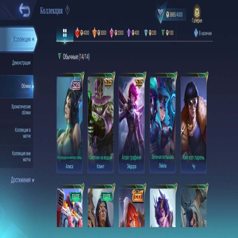 🎮 Mobile Legends акаунт | Міфічний | 29 героїв | 19 облич