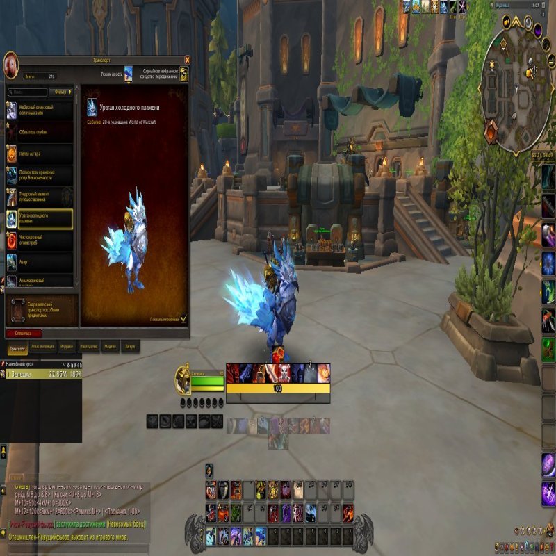 🎮 WoW account | Level 80 | Horde | Eversong