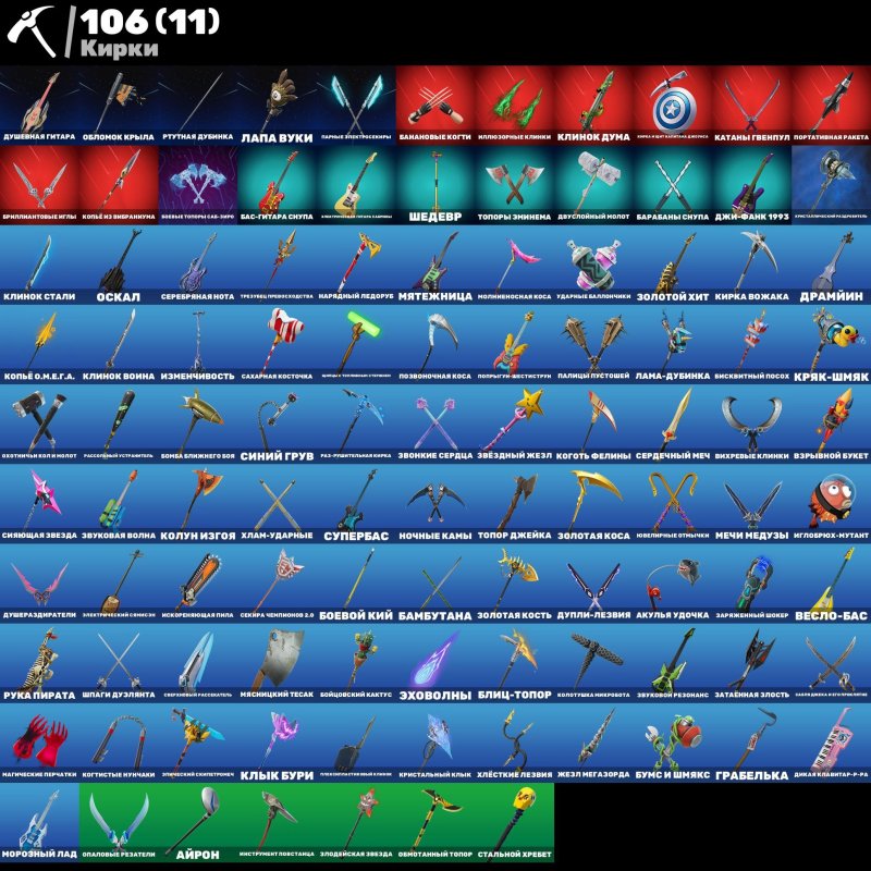 🎨 41 скін | 🌟 Fortnite акаунт