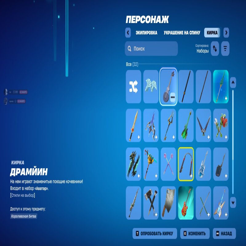 🎨 15 skins | 🌟 Fortnite account