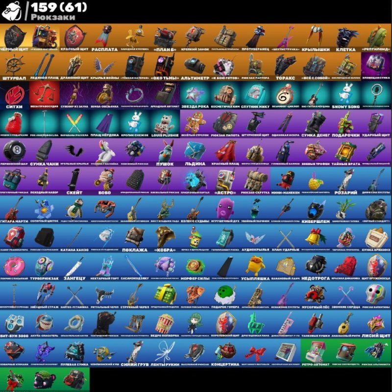 🎨 172 скінів | 🌟 Fortnite акаунт