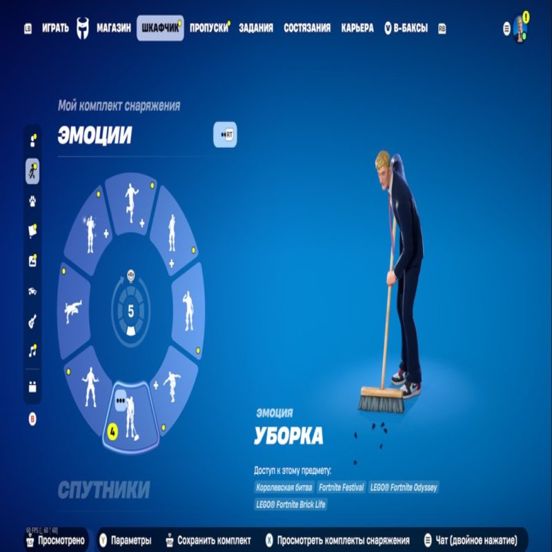 🎨 84 скінів | 🌟 Fortnite акаунт