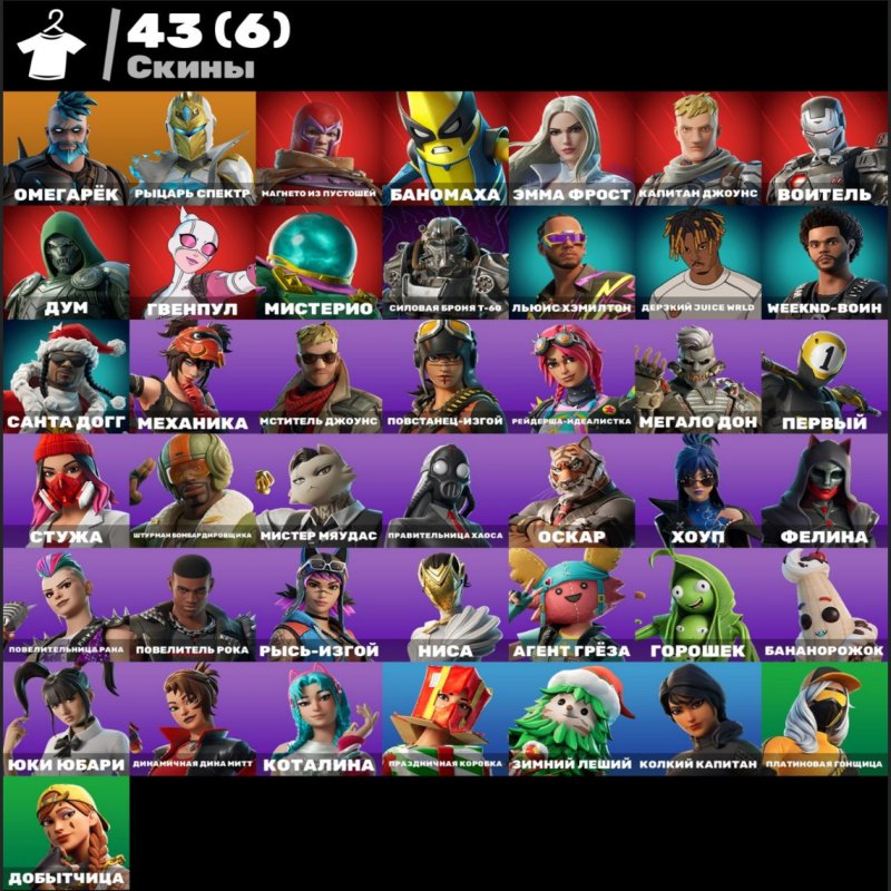 🎨 43 skins | 🌟 Fortnite account